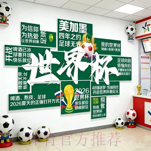 2026世界杯下注排行入口地址